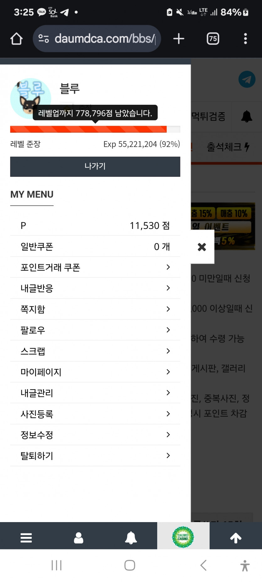 77만 남았어요,,,