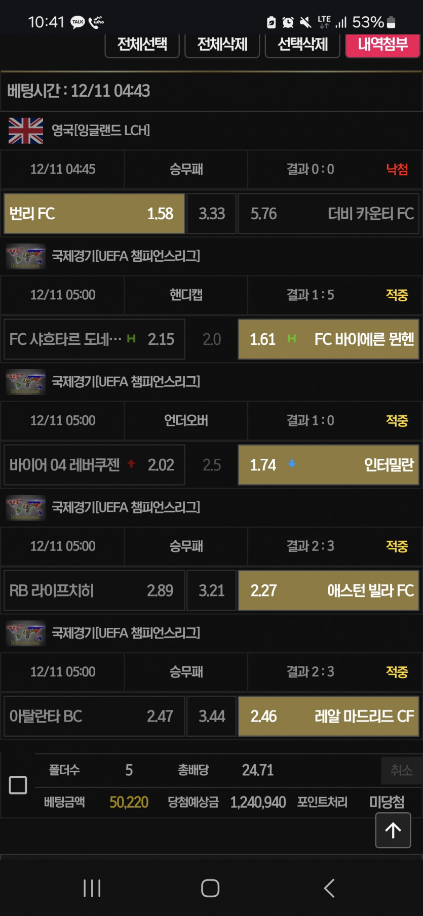 타싸이긴한데