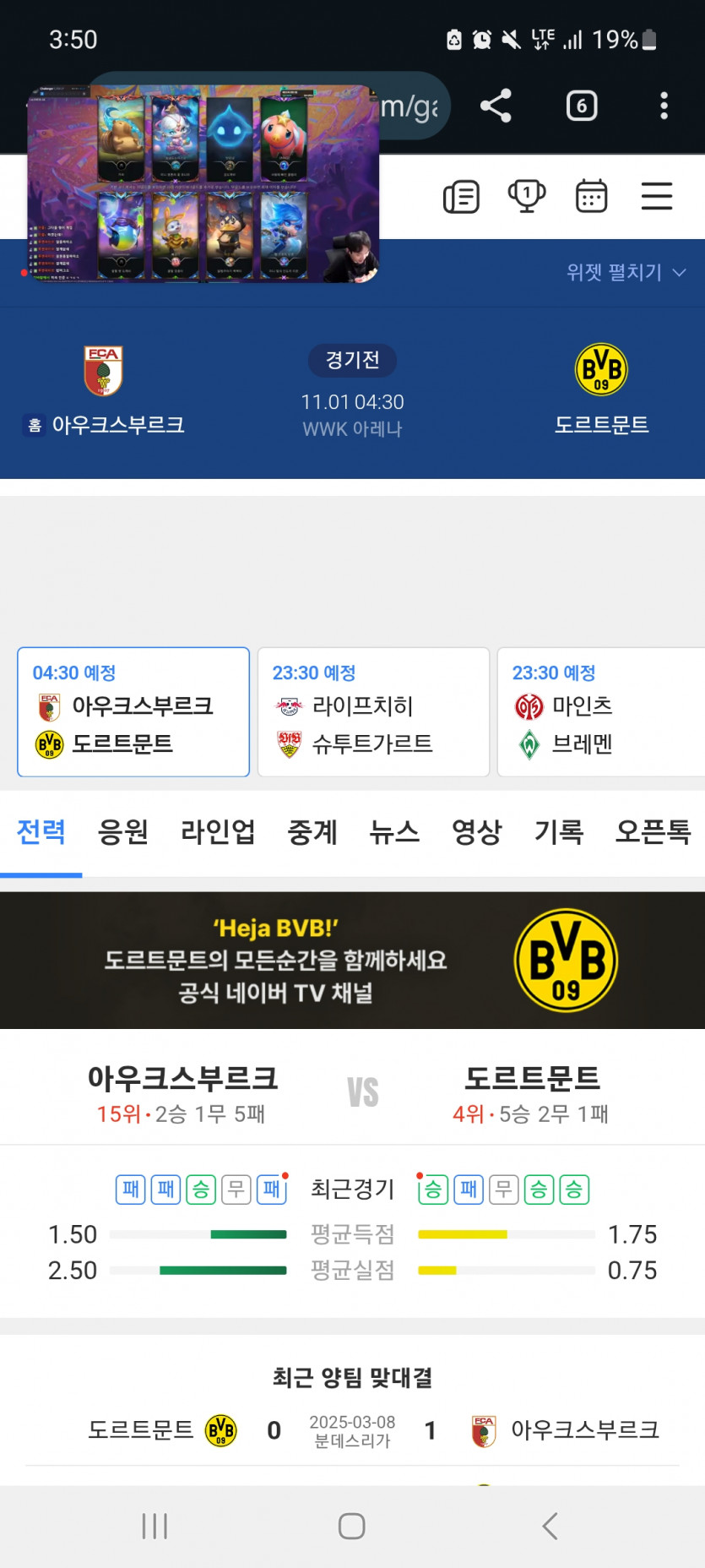 아욱국 vs 도토리