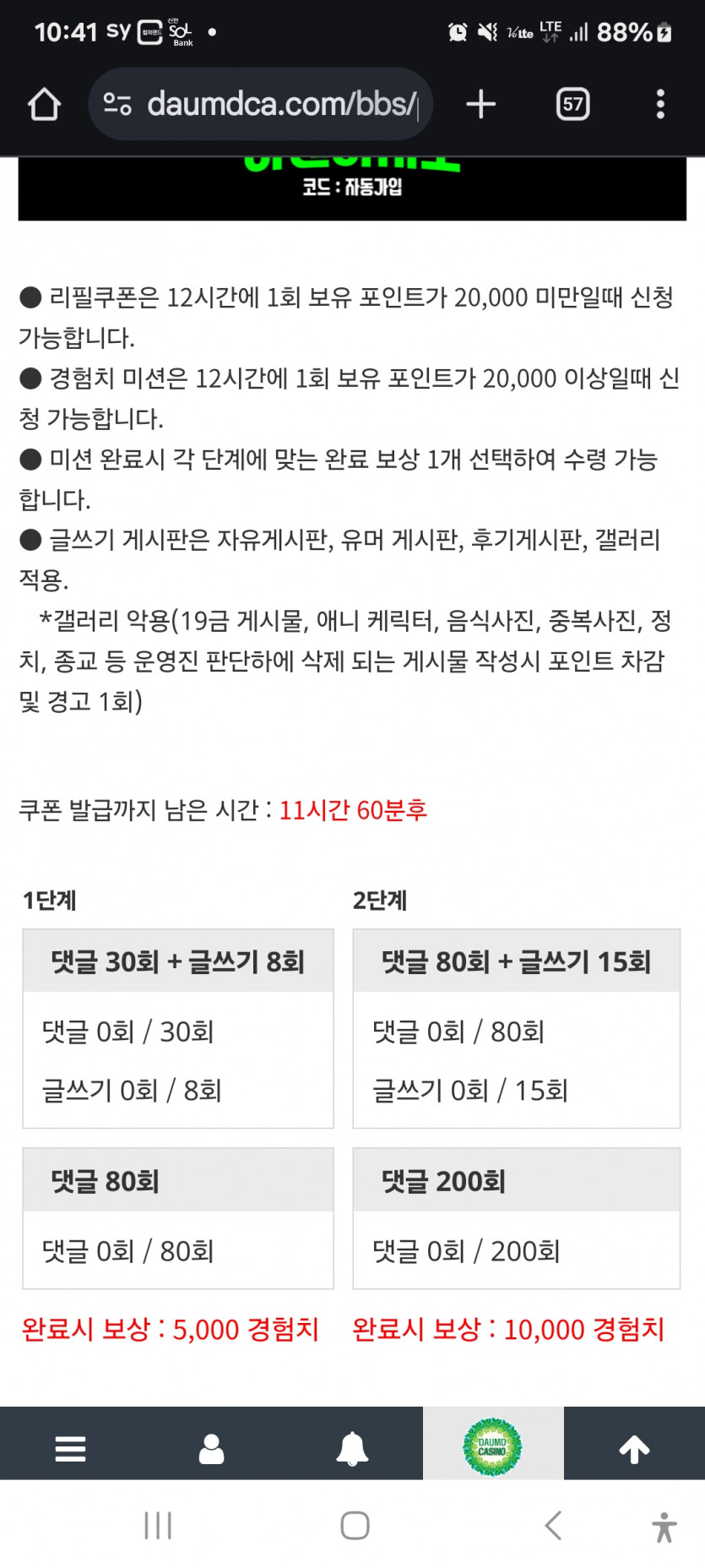 미션 추울발 ㅎ