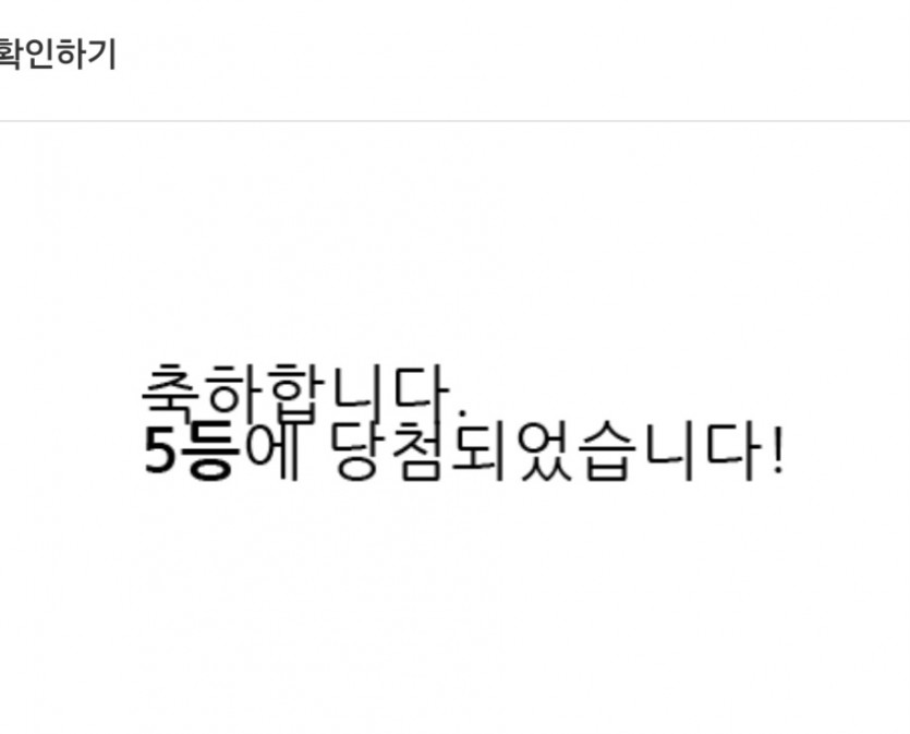 일복 당첨!