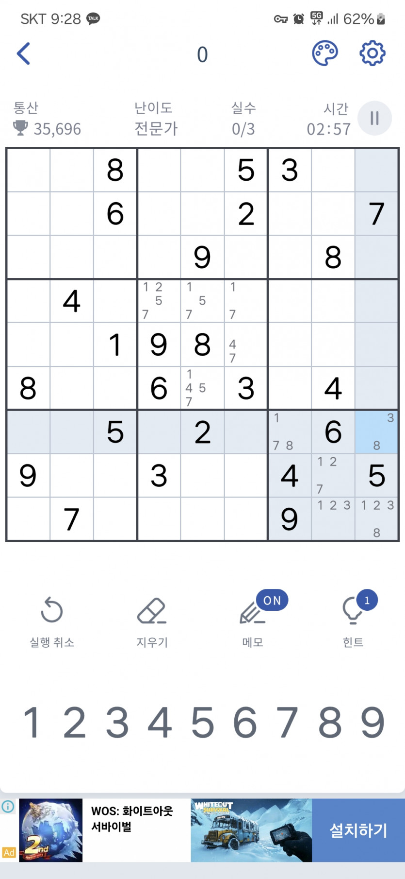 이거할줄아는분? 스도쿠