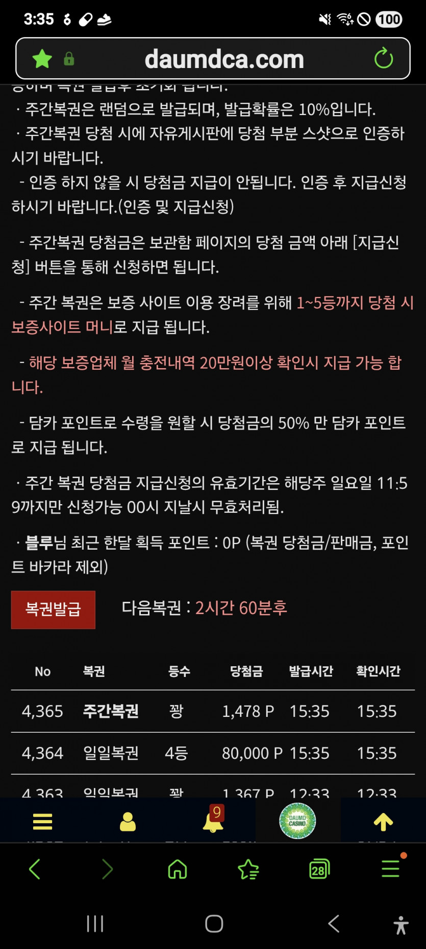 4등 나이스 짝짝짝 굿굿 ㅎ