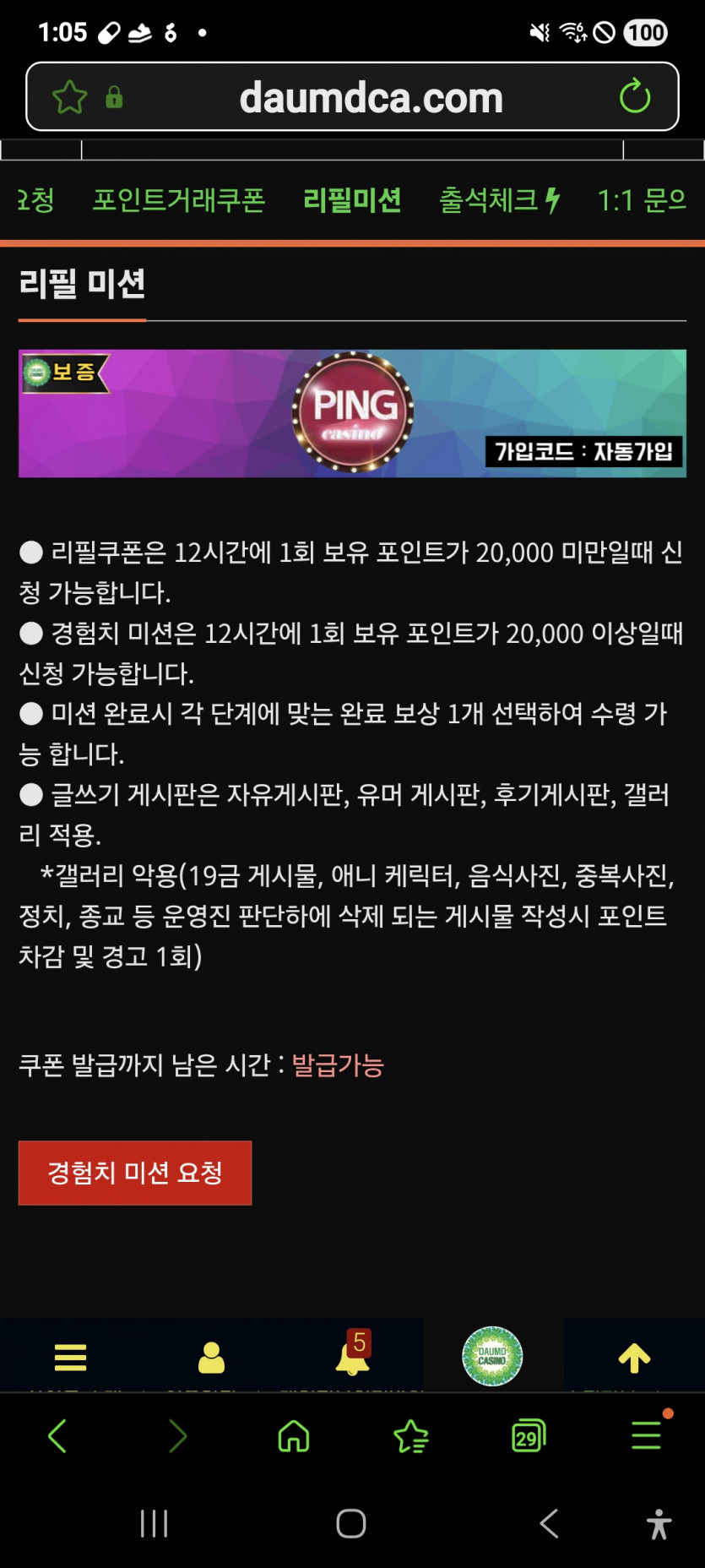 미션 가주아 ㅎ