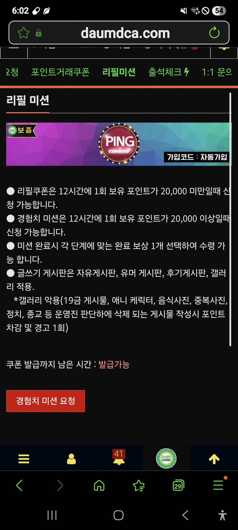 미셔니 스타트 ㅎ