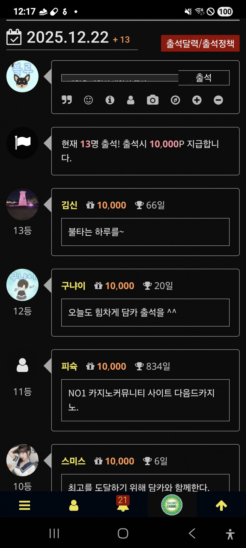 날짜순방 도오전 ㅋ