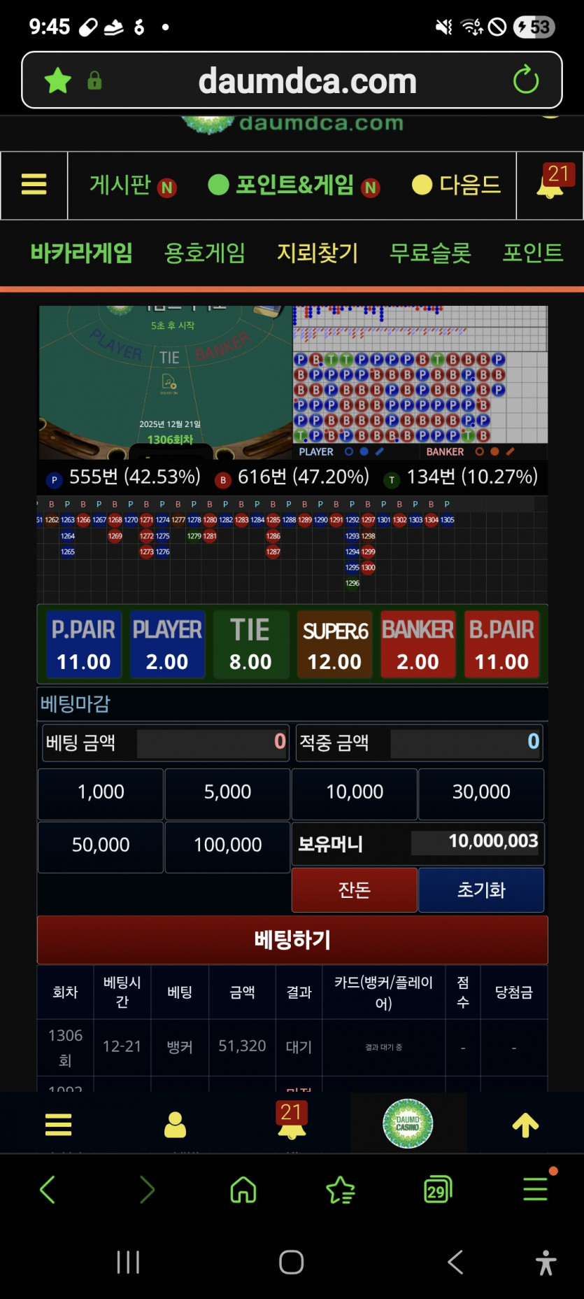 뱅커 갑니다 ㅋ