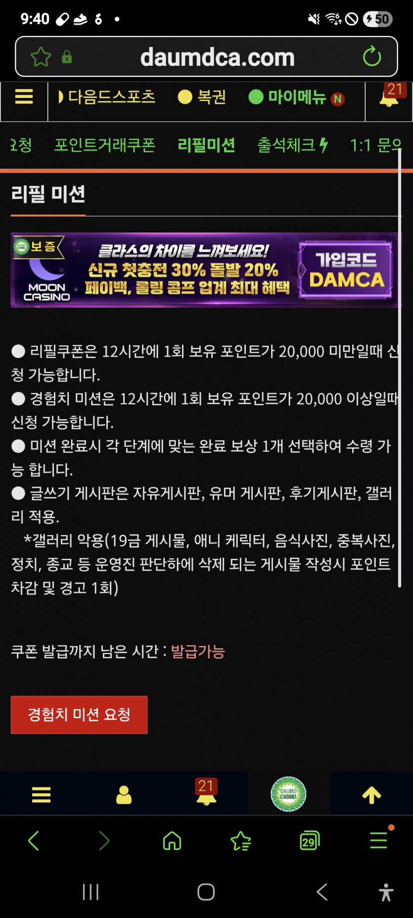 미셔니 스타트 ㅎ