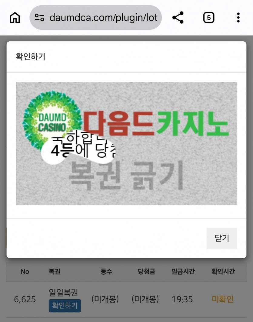 나이스 4보기