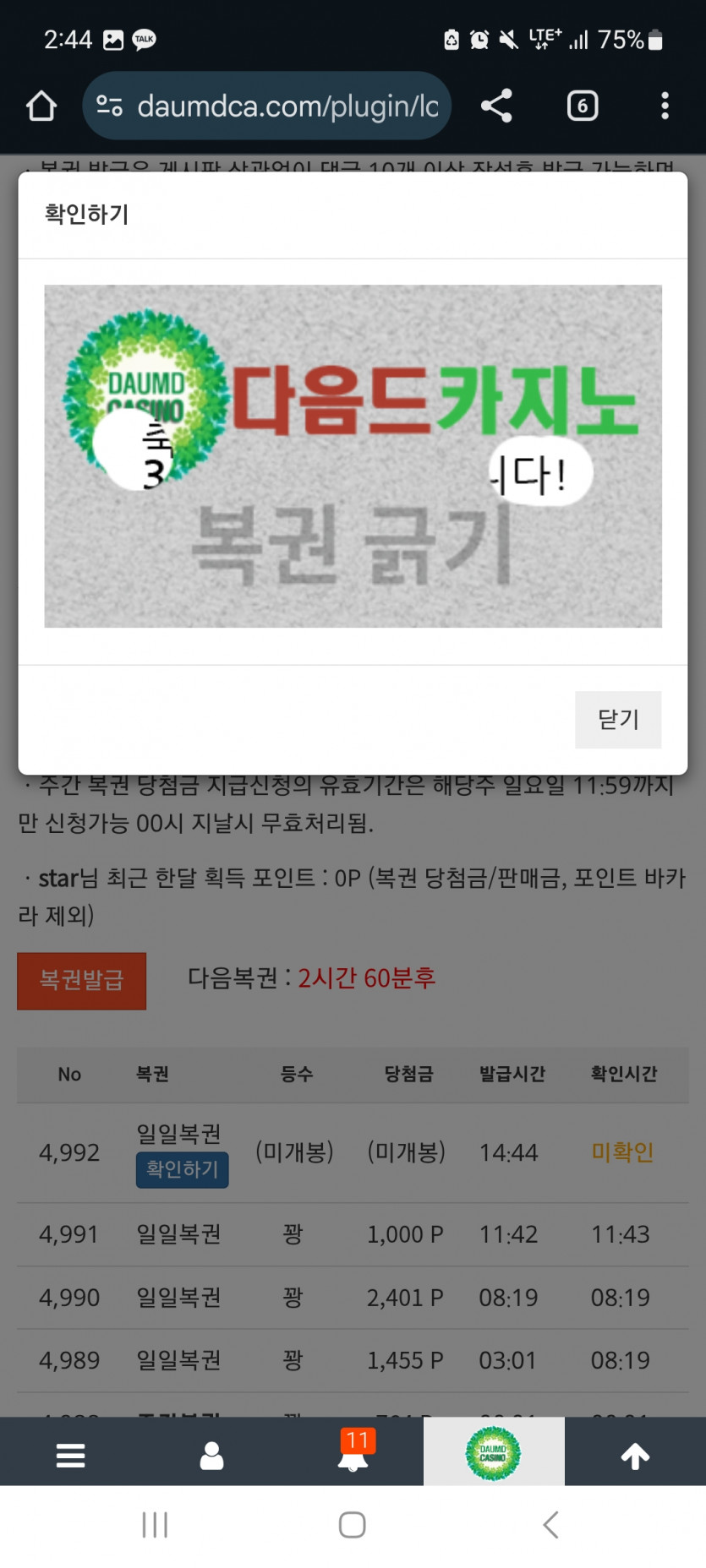 일 333 !!