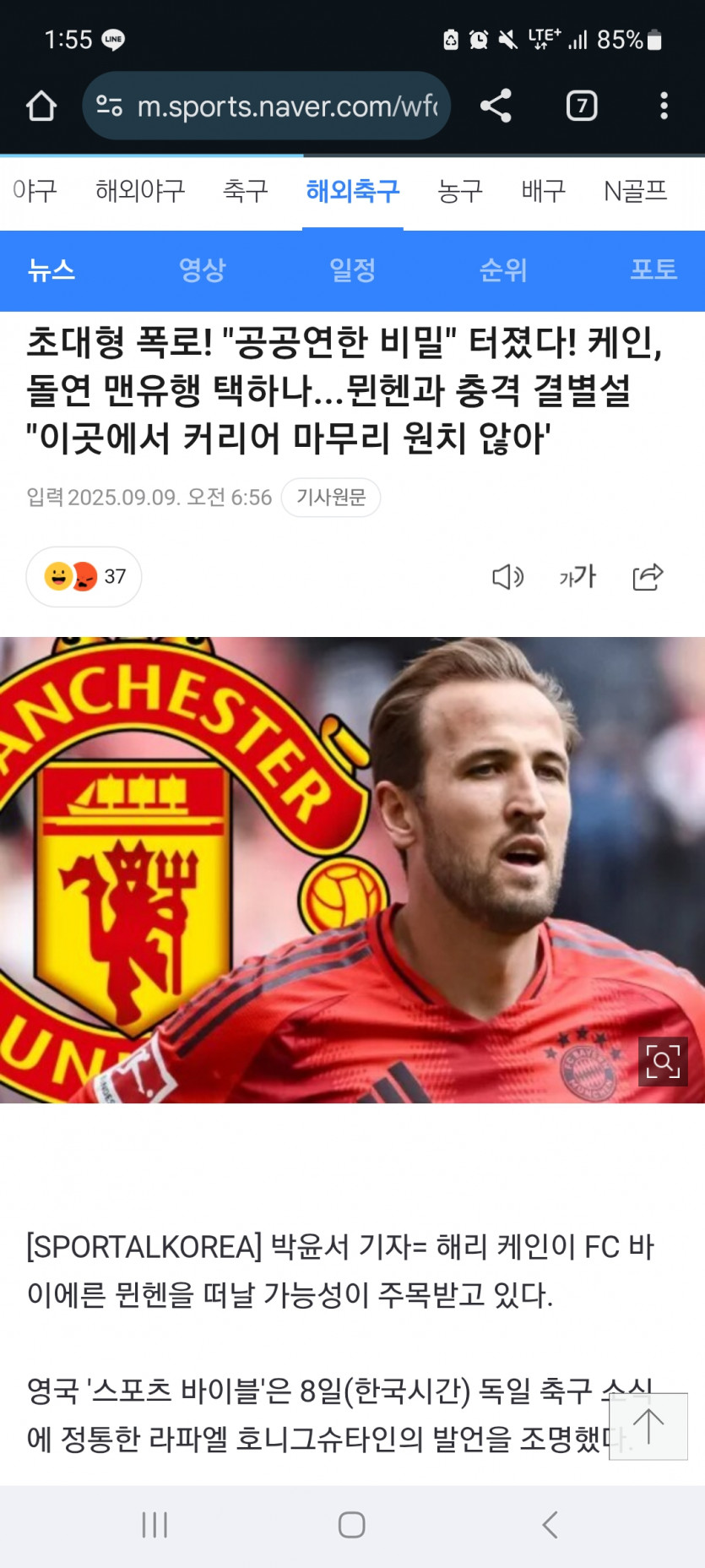 미틴 케인 이적설ㄷㄷ