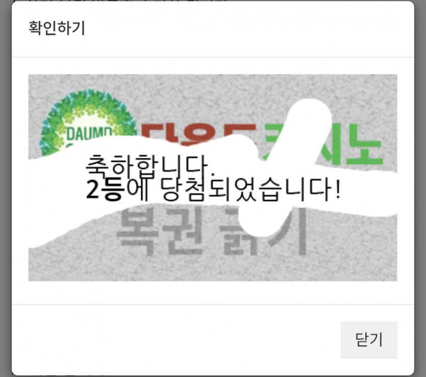 2복이 나이따ㅅㅅ