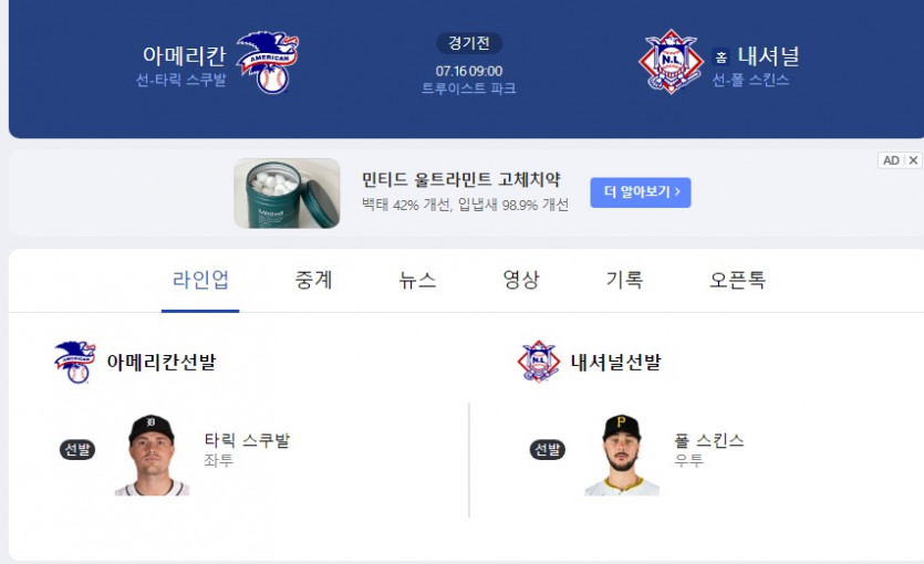몰브 올스타 ㄷㄷ