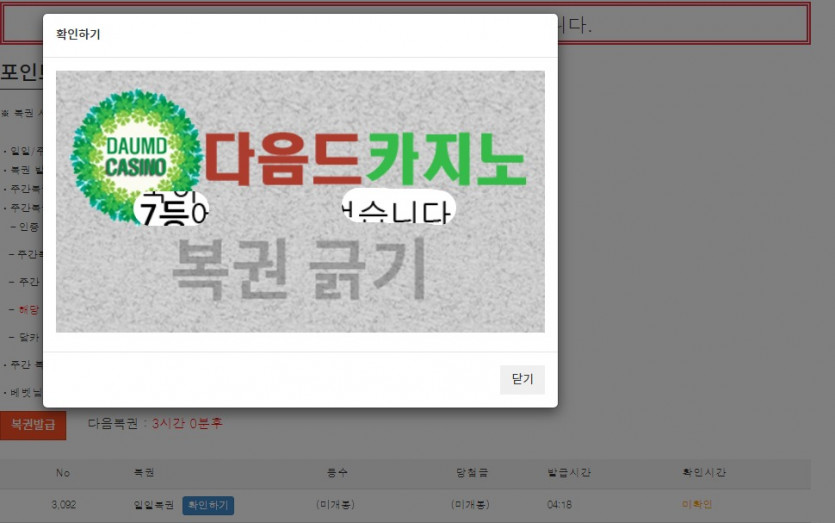 25년 복권이는요 !!!!!
