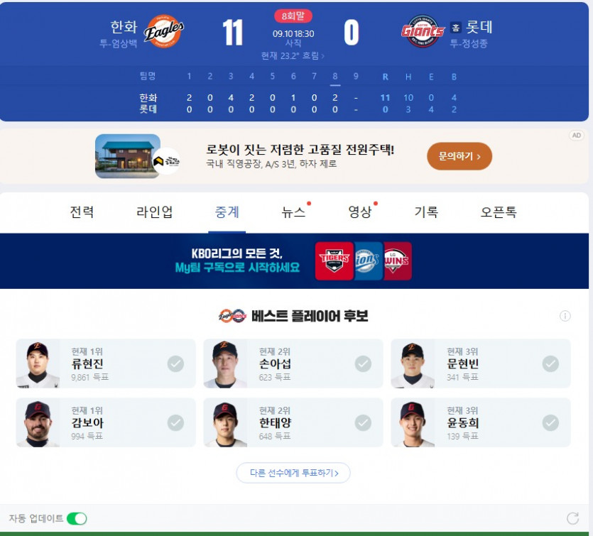 대 하 놔
