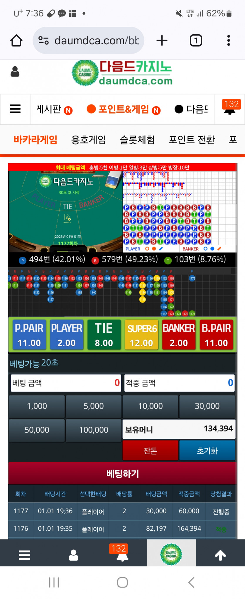 1일 전역포바의결과눙?