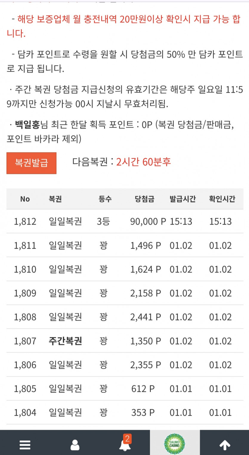 꽝줄 뒤엔 상복이가~~