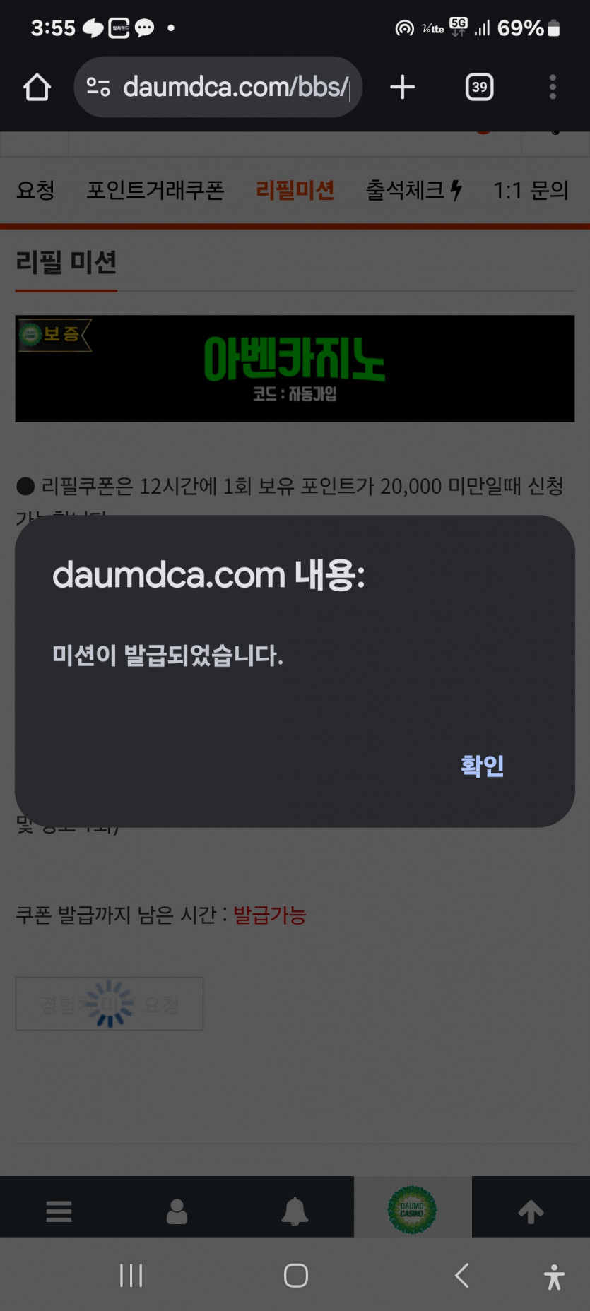 미션 가주아 ㅎ