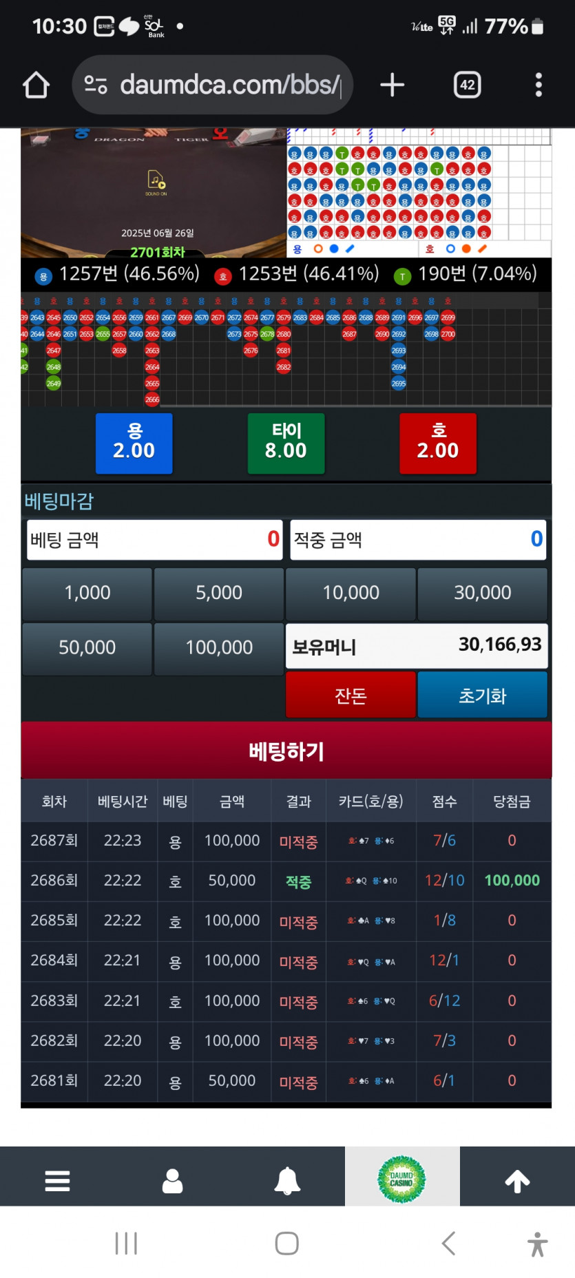 용호 대참사 ㅋㅋㅋ