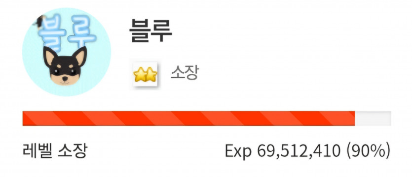 소장 90%