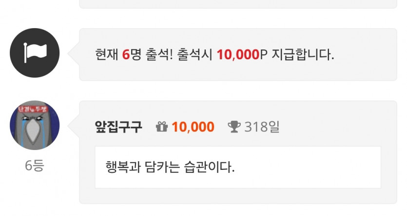 새고 두번!!!! 오늘도 6등!!!