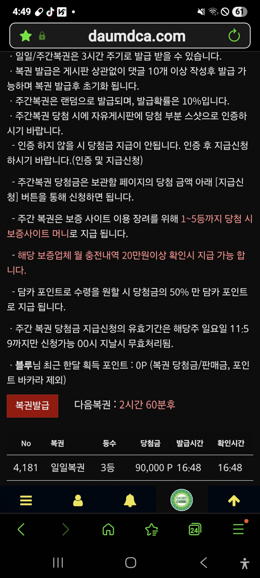 3등 나이스 짝짝짝 ㅎ