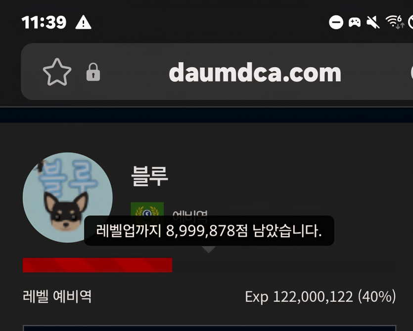 블랙이등병 진급 디데이 45일