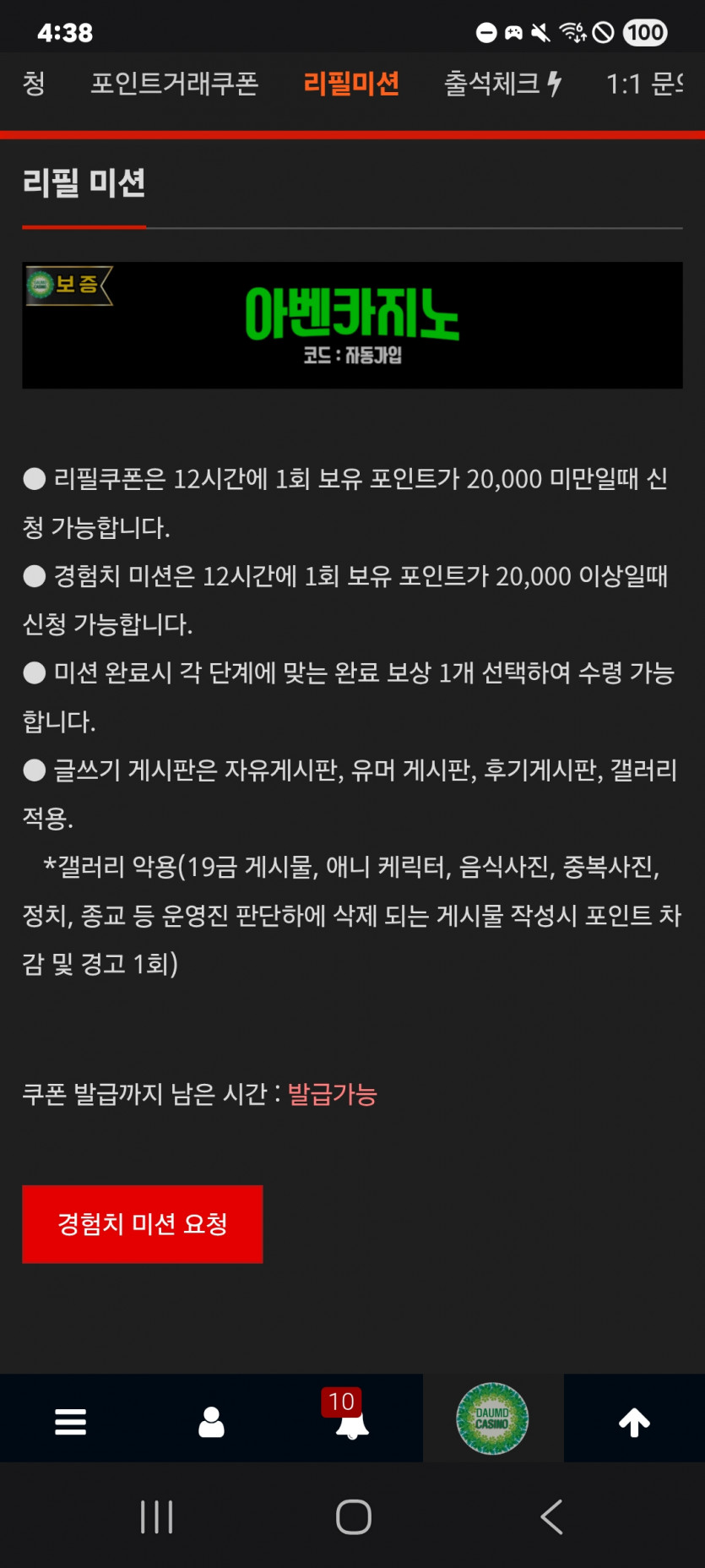 미션 갑니다 ㅎ