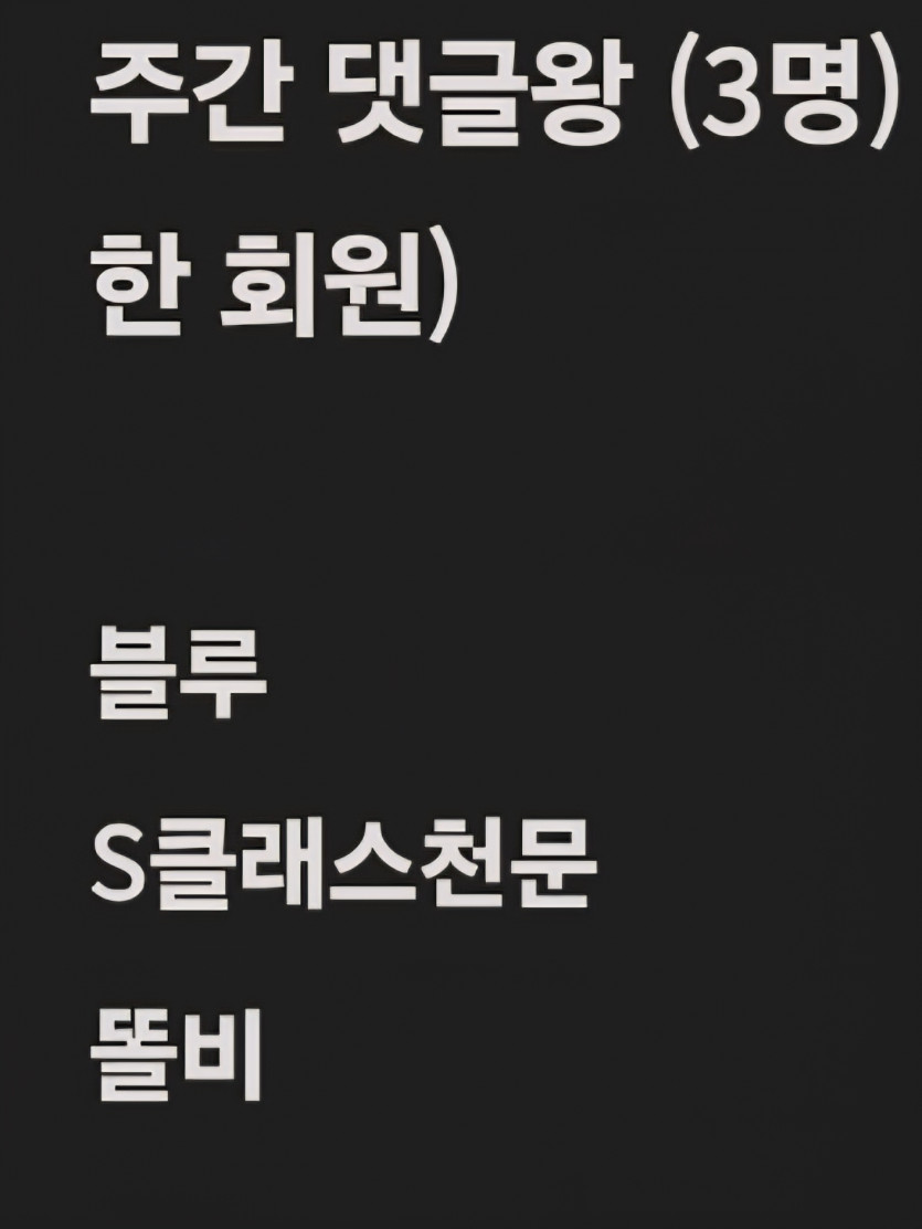 댓글왕 감사합니다 ㅎ