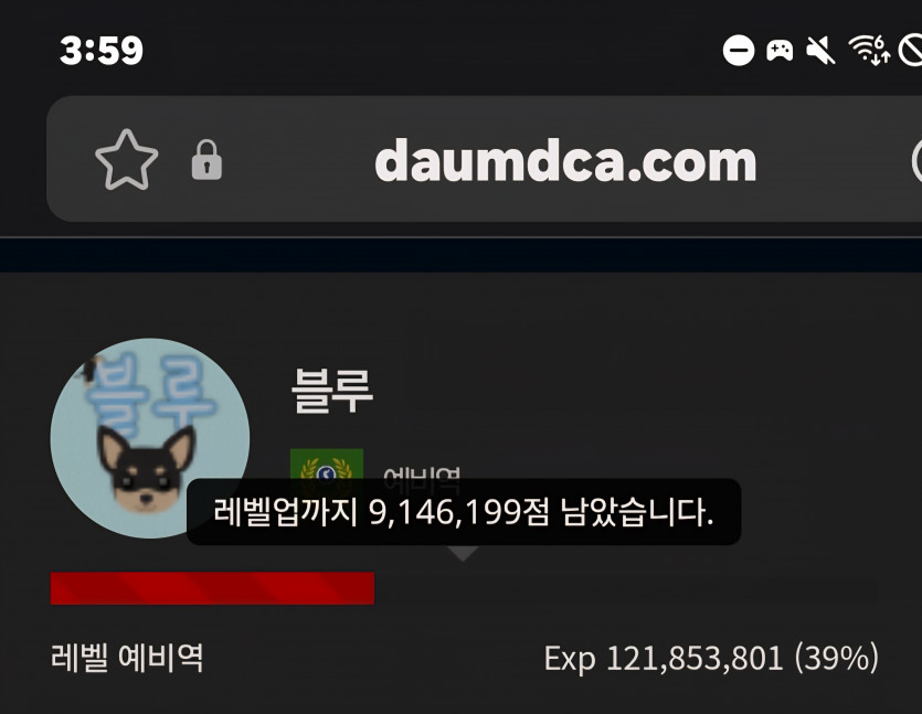 블랙이등병 진급 디데이 46일