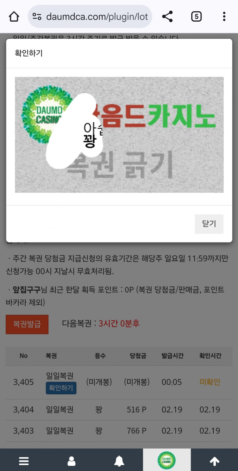 복권마저도 개망ㅋㅋㅋㅋ