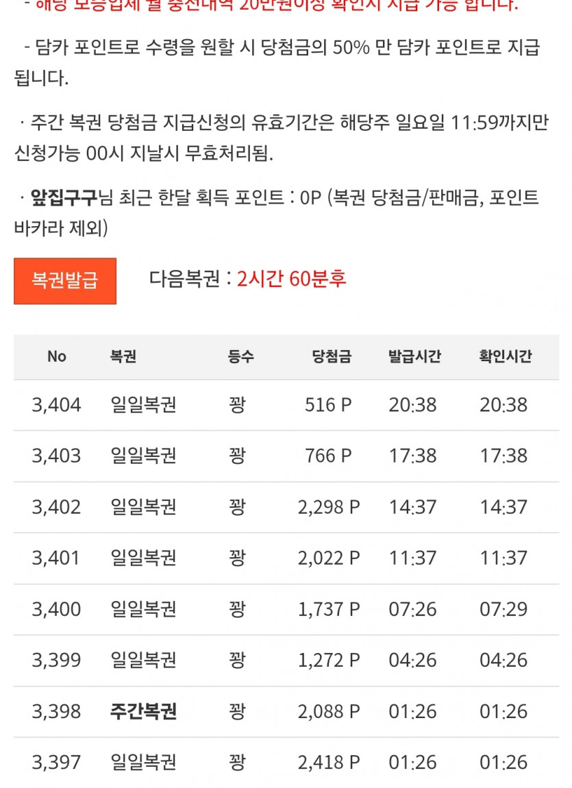 오늘도 꽝줄 ㅎㅎ