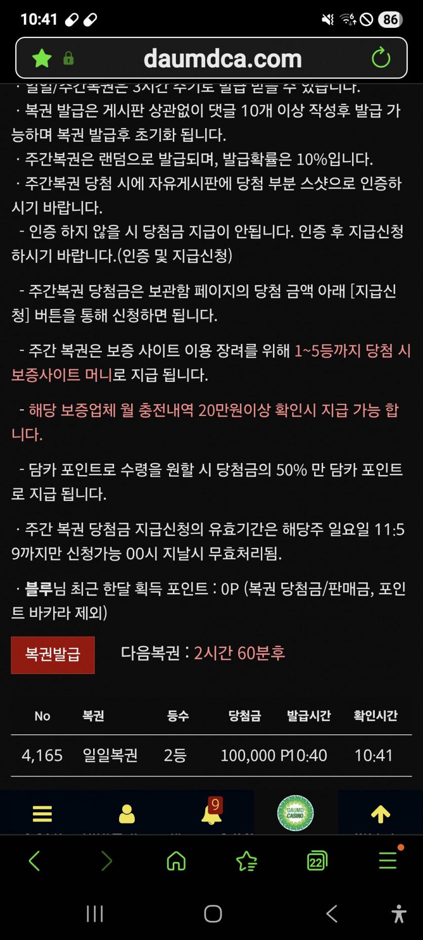 나이스 2등 짝짝짝