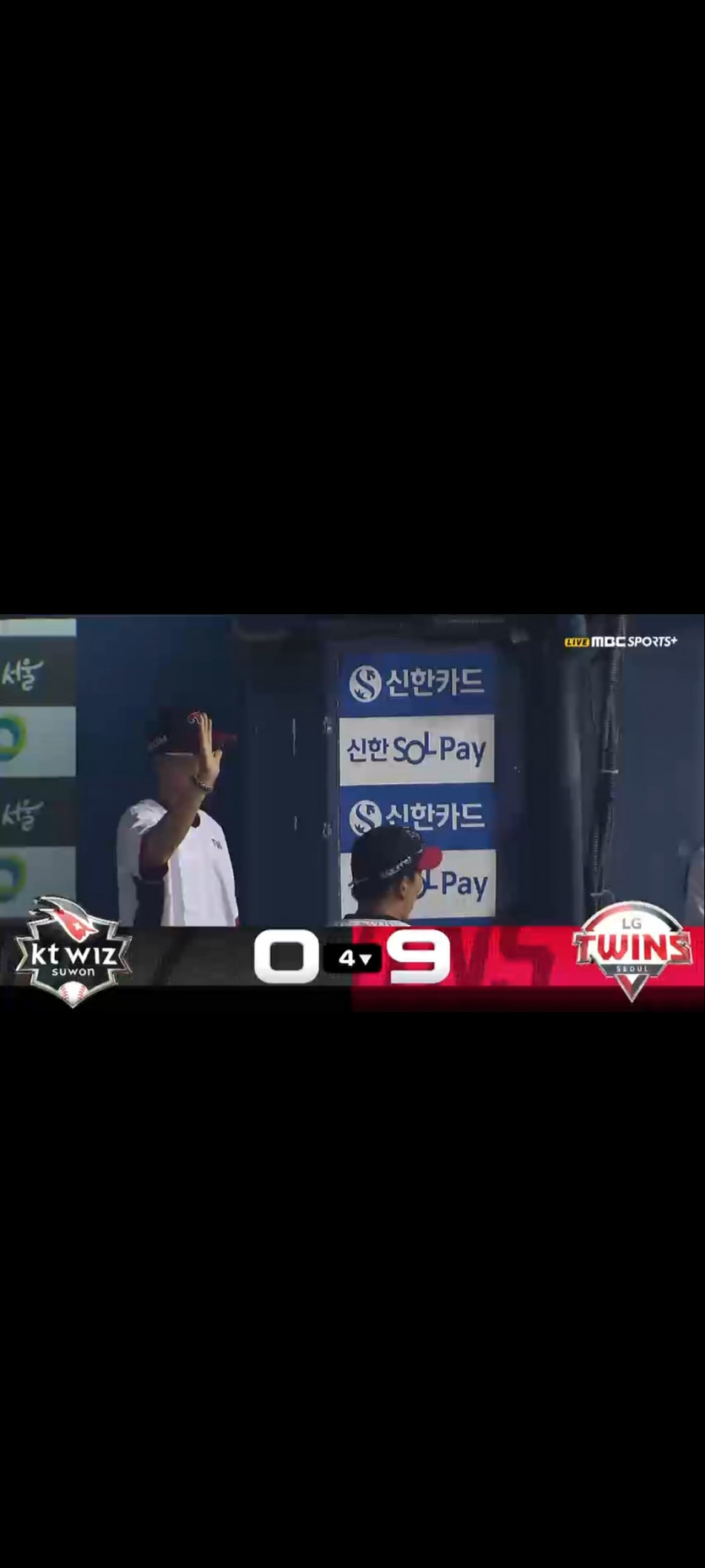 엘지 9대0 ㄷㄷㄷ