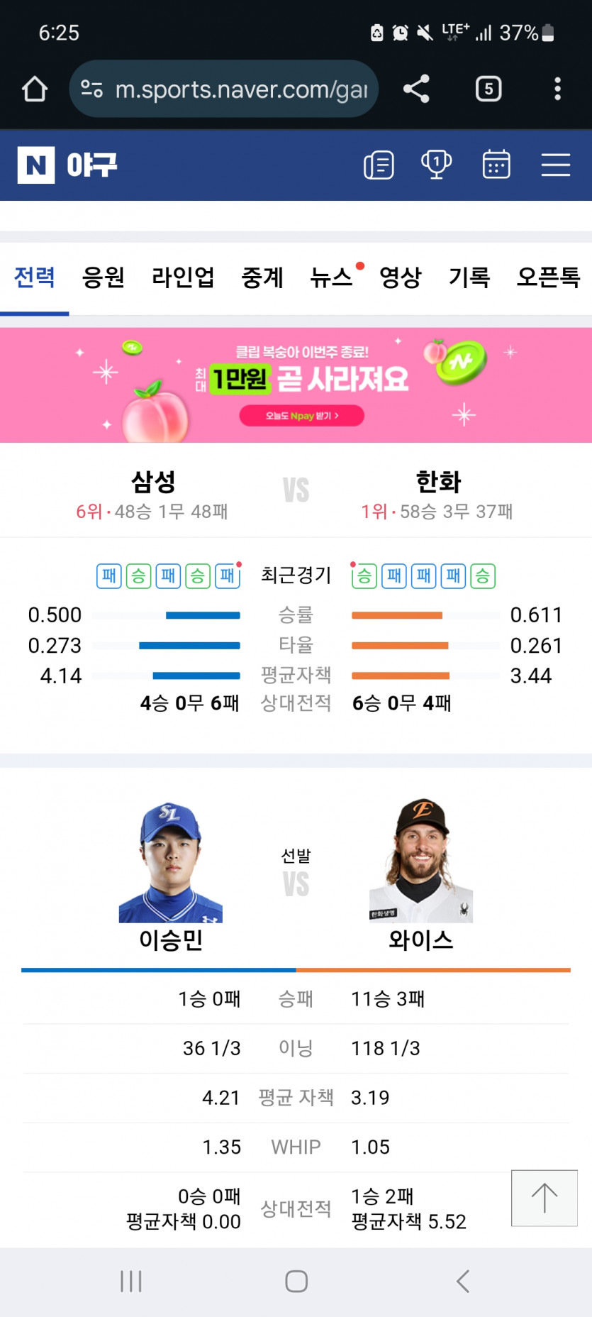 오늘 국야는요ㄷㄷ