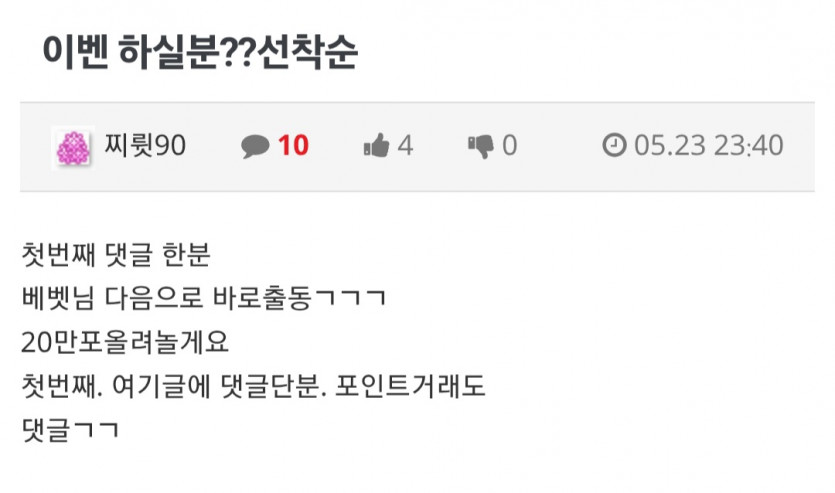 해그리드님 사건((로이님))