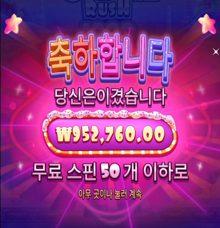 스핀50개ㅋㅋㅋ