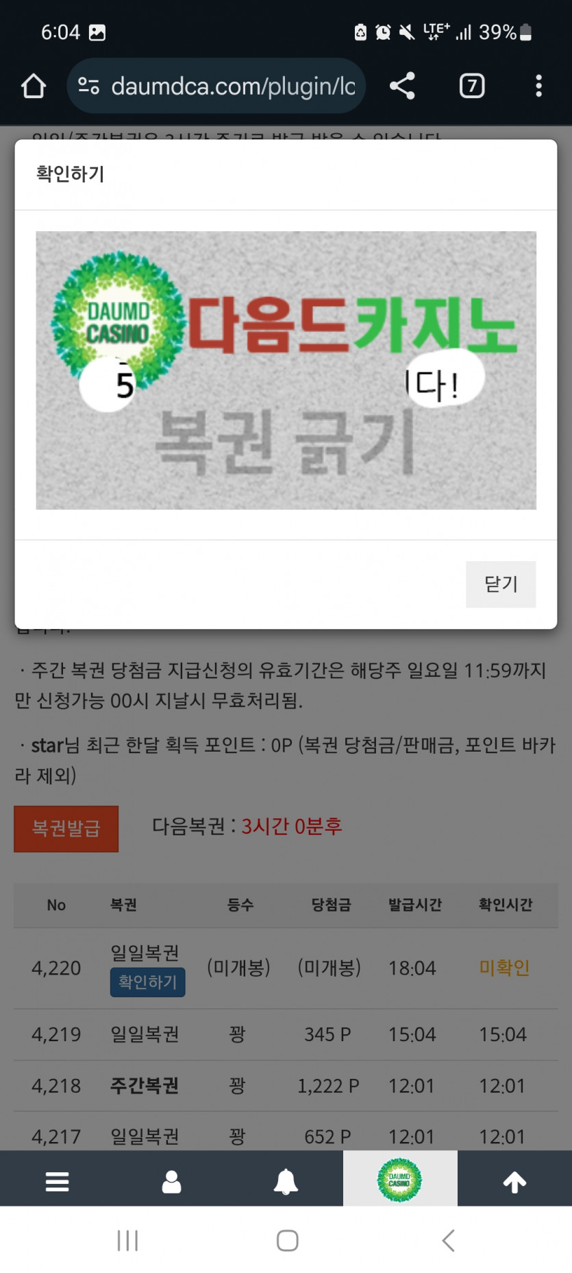일보기 555!