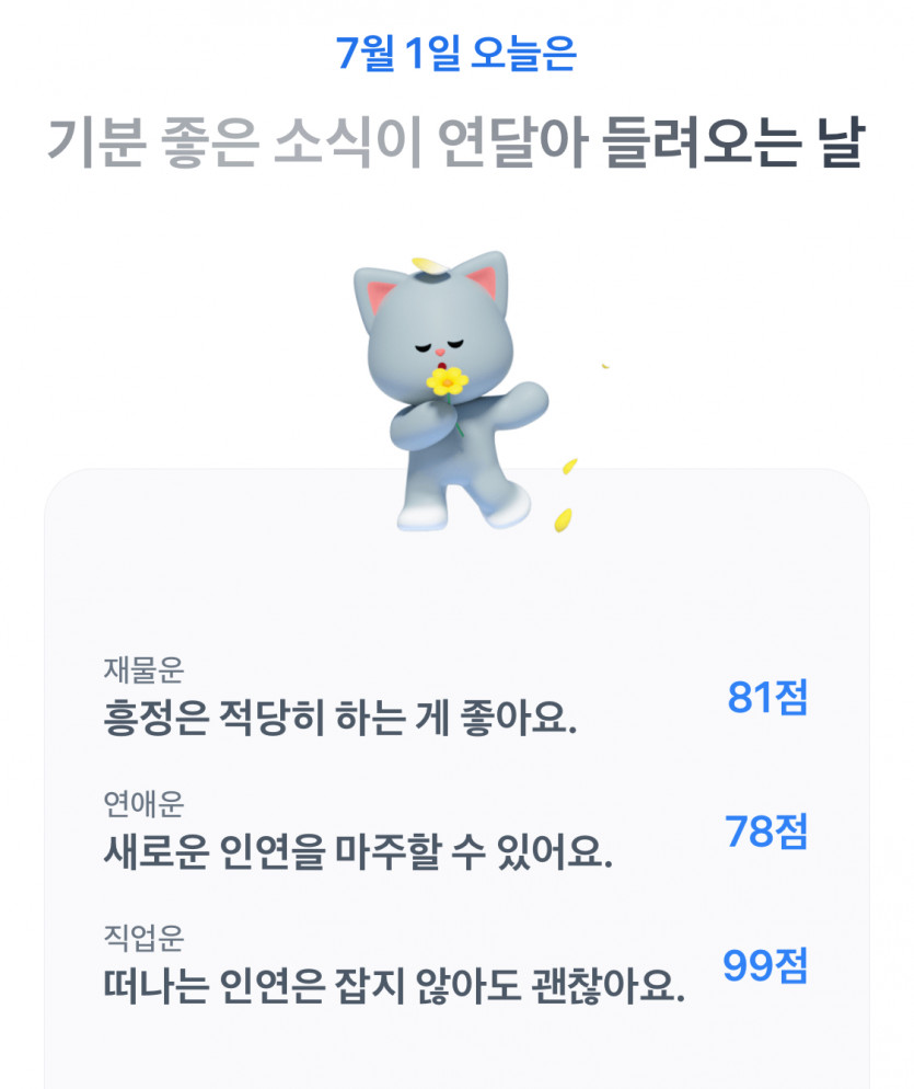 7월