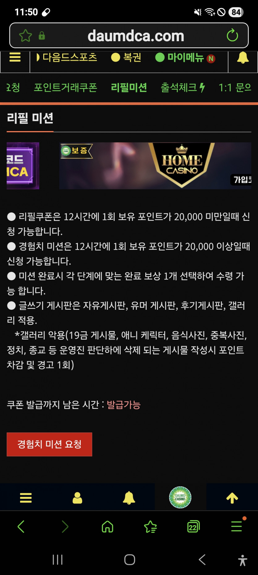 미셔니 가주아 화이팅 ㅎ