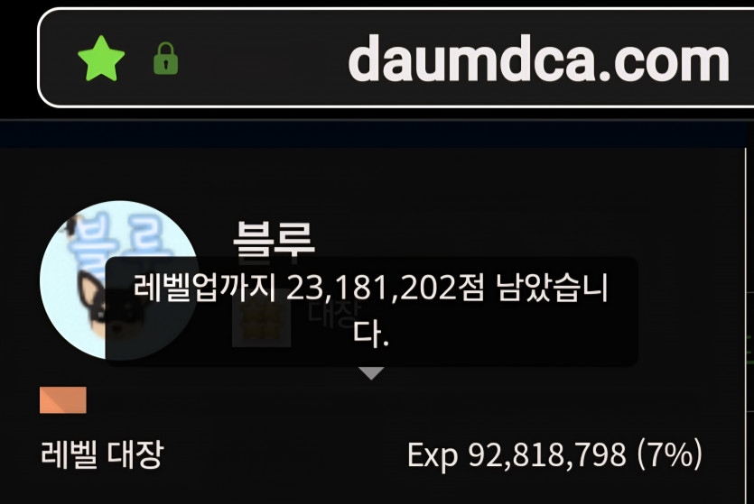 예비역 진급 디데이 116일 ㅎ