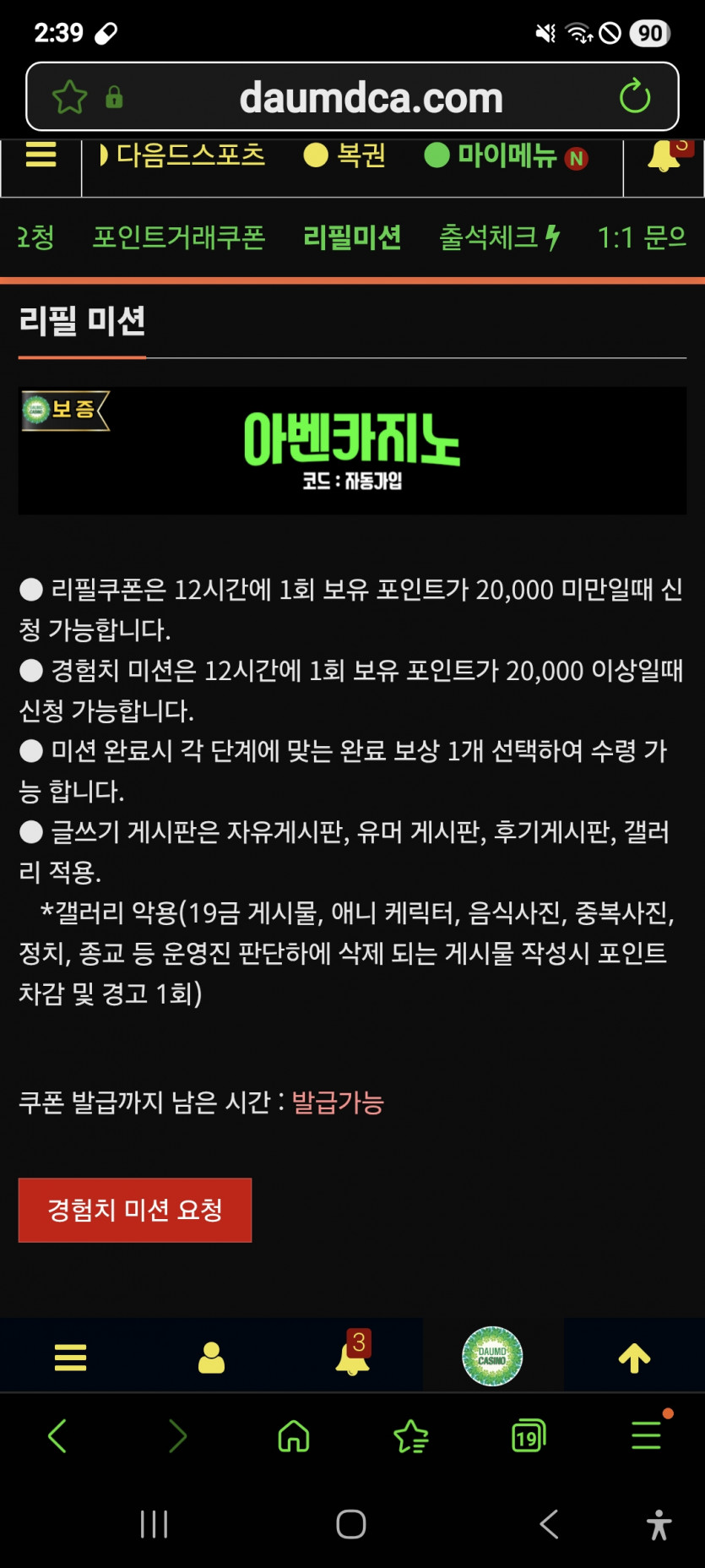 리피리 가주아 씩씩하게 ㅎ