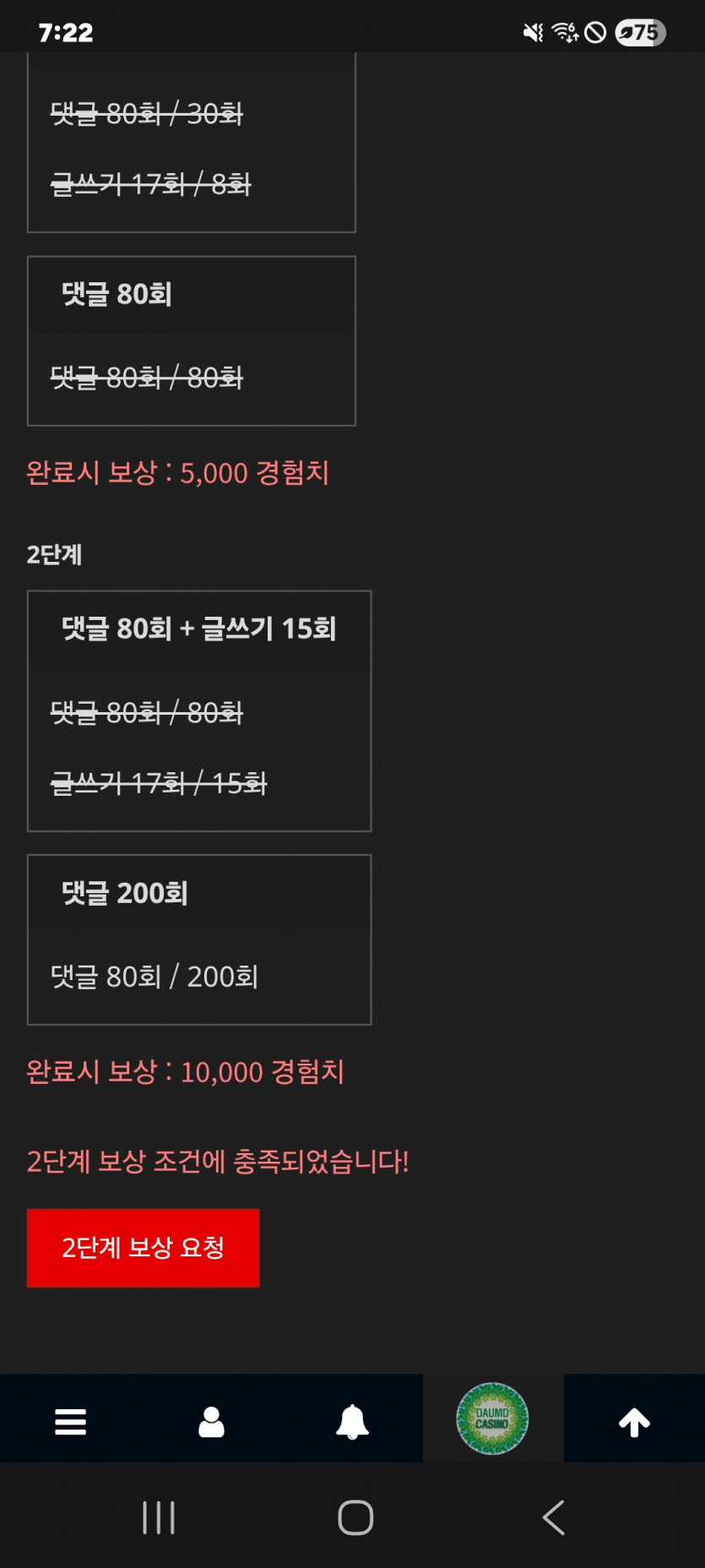 미션 클리어 짝 짝 짝 ㅎ