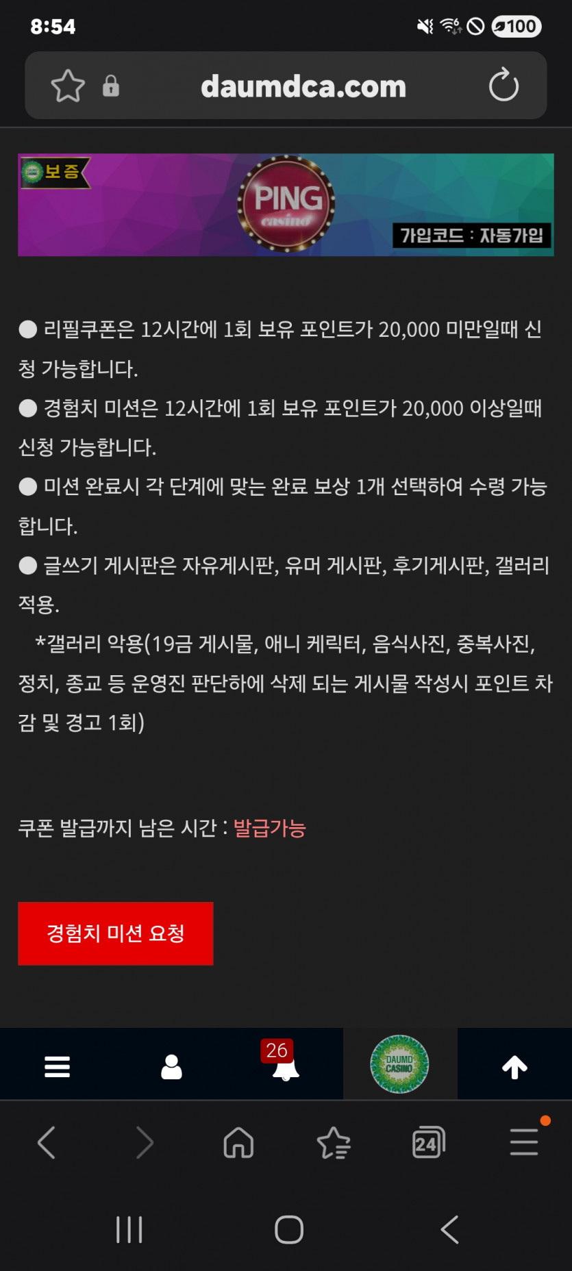 미션 가즈아 화이팅 ㅎ