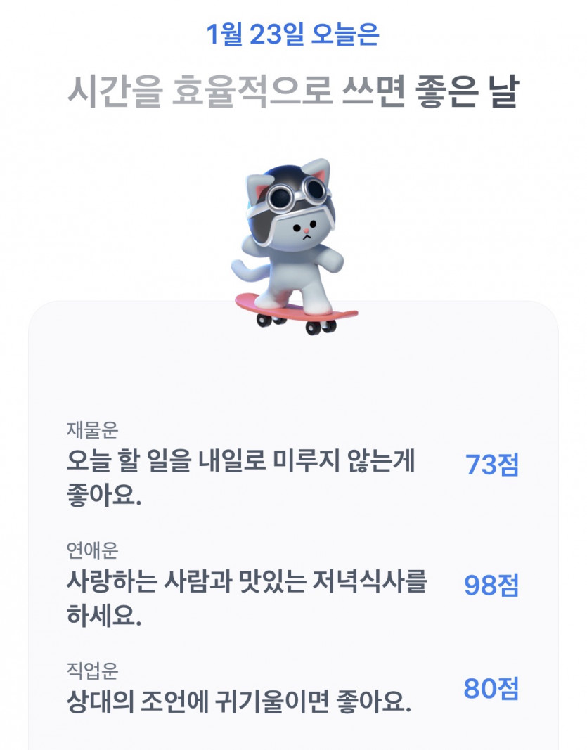 오늘은