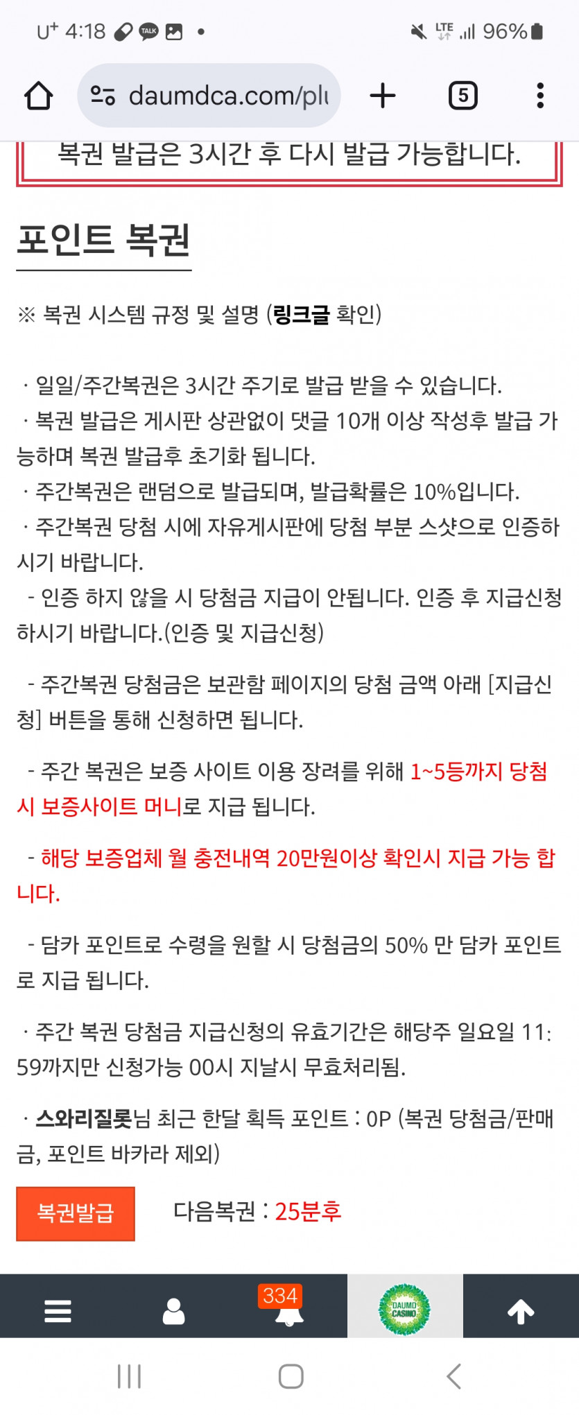 25분후 예언해볼법입니다