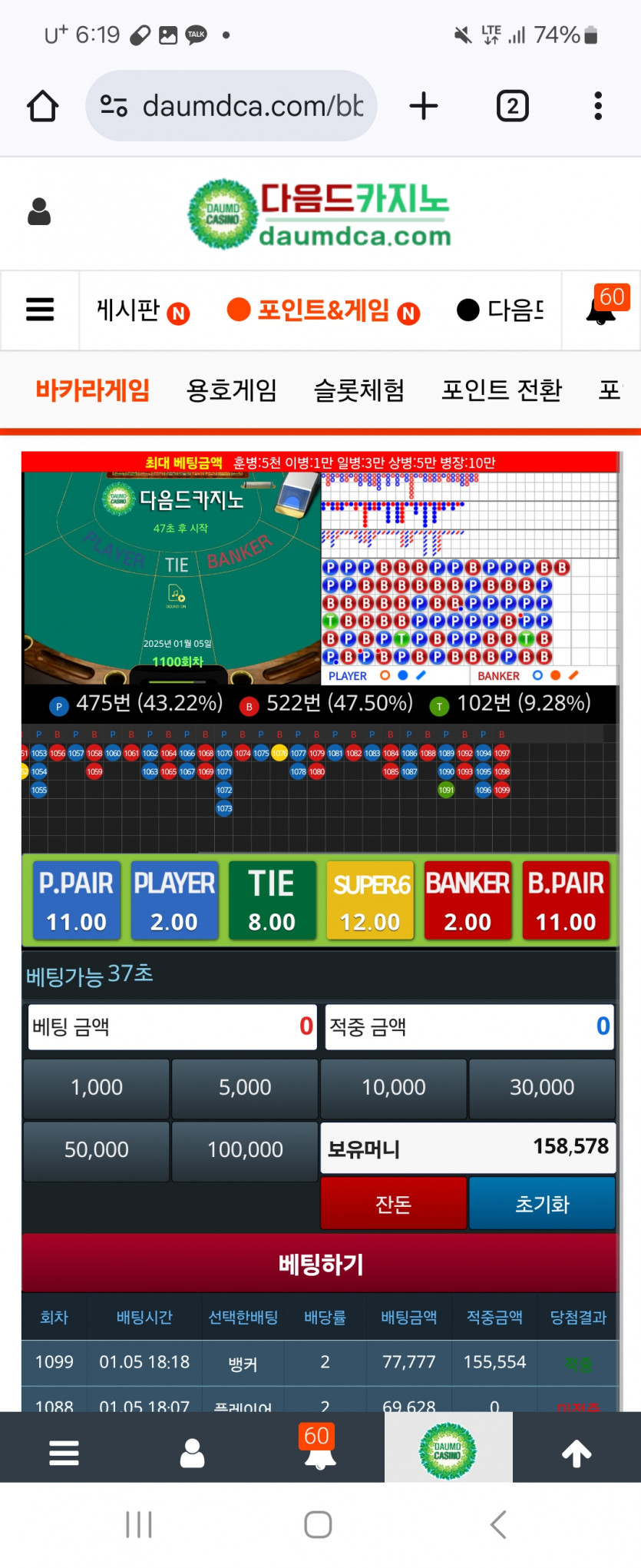 포바릴깡 성공 담주자눙??