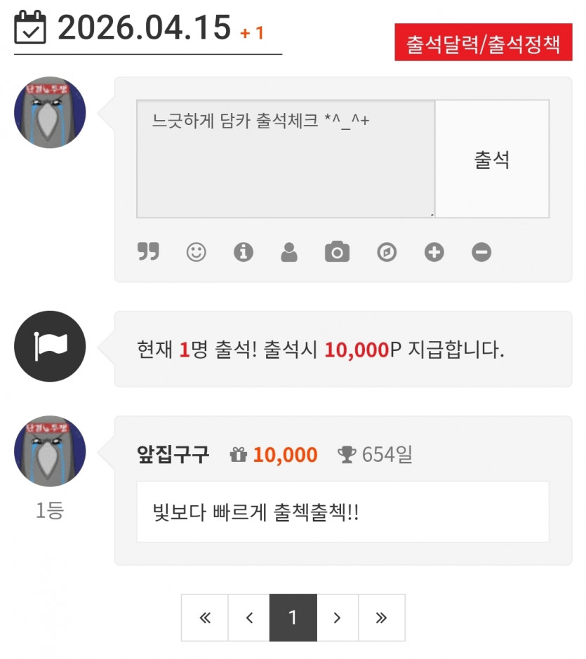 출석 654일!