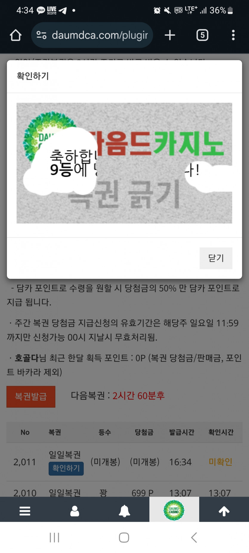 일복이!!