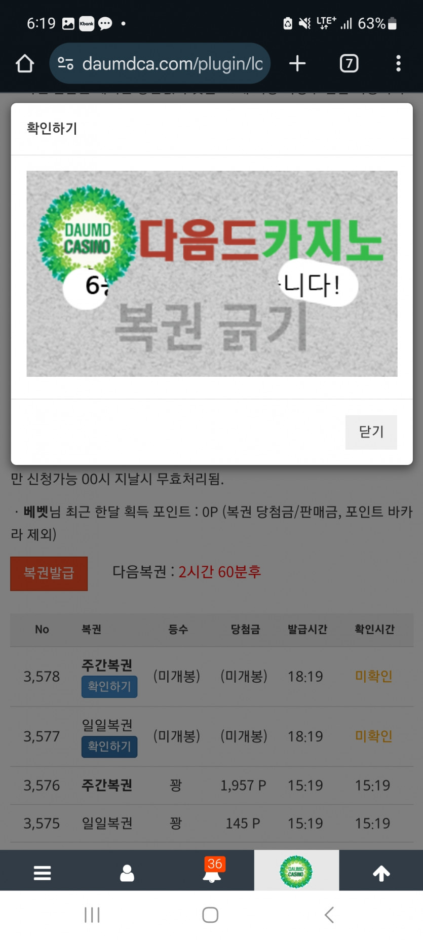 일보기 666!!